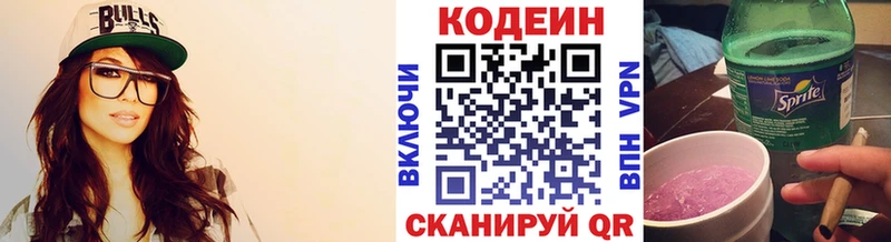 Кодеин напиток Lean (лин)  цена   Ковдор 