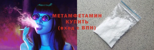 метамфетамин Абаза