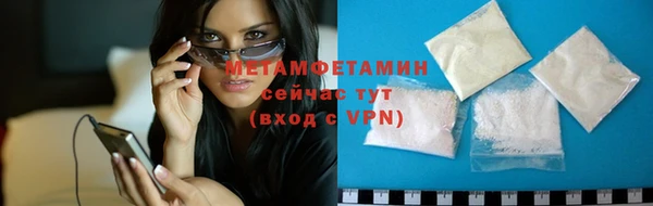 метамфетамин Абаза